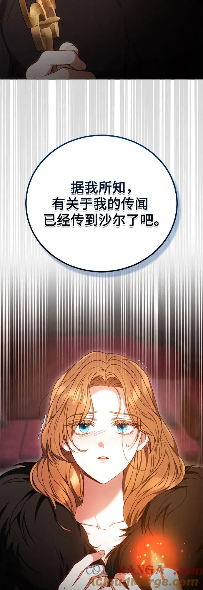 第3话 第25页