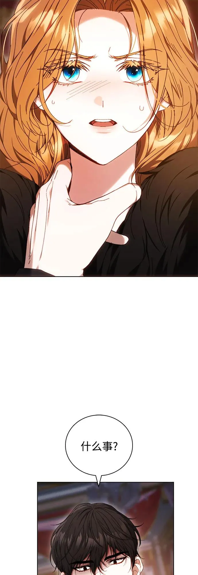 第3话 第30页