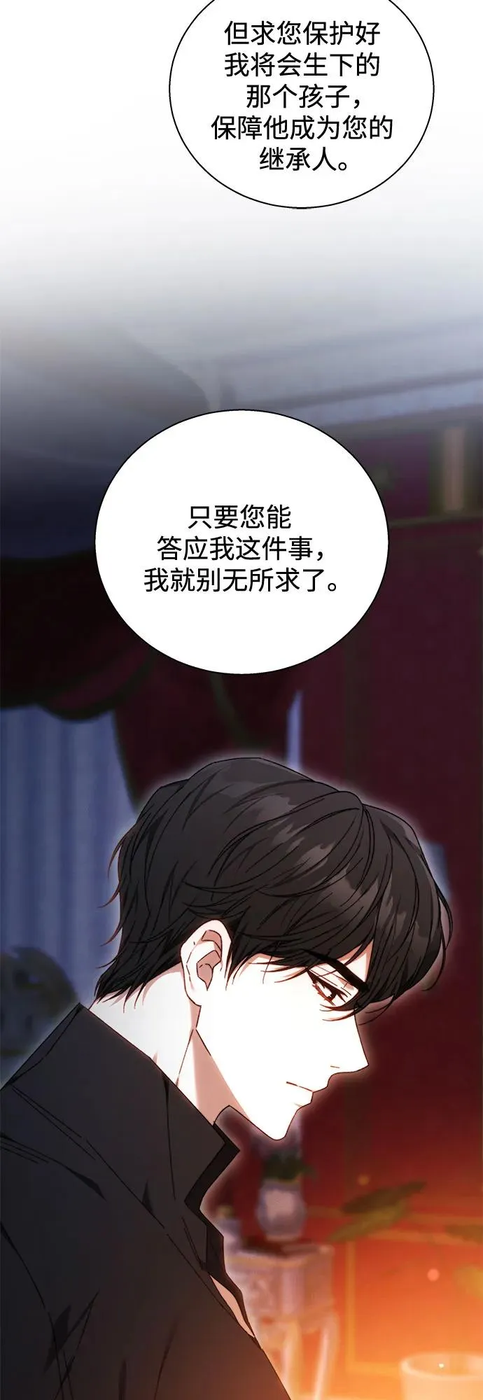 第3话 第35页