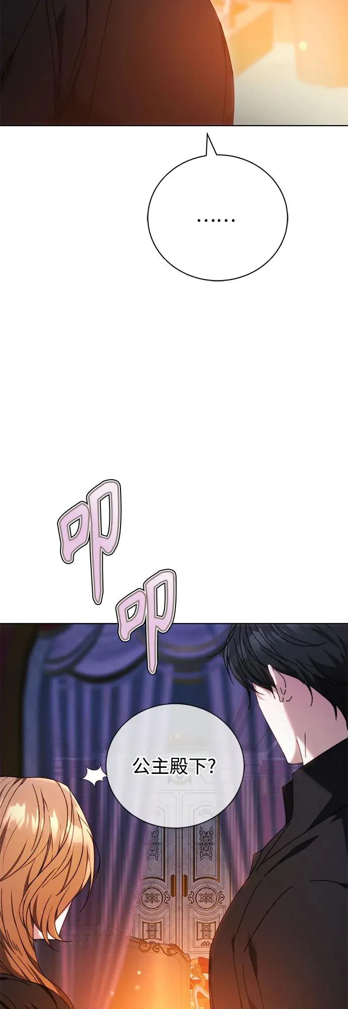 第3话 第36页