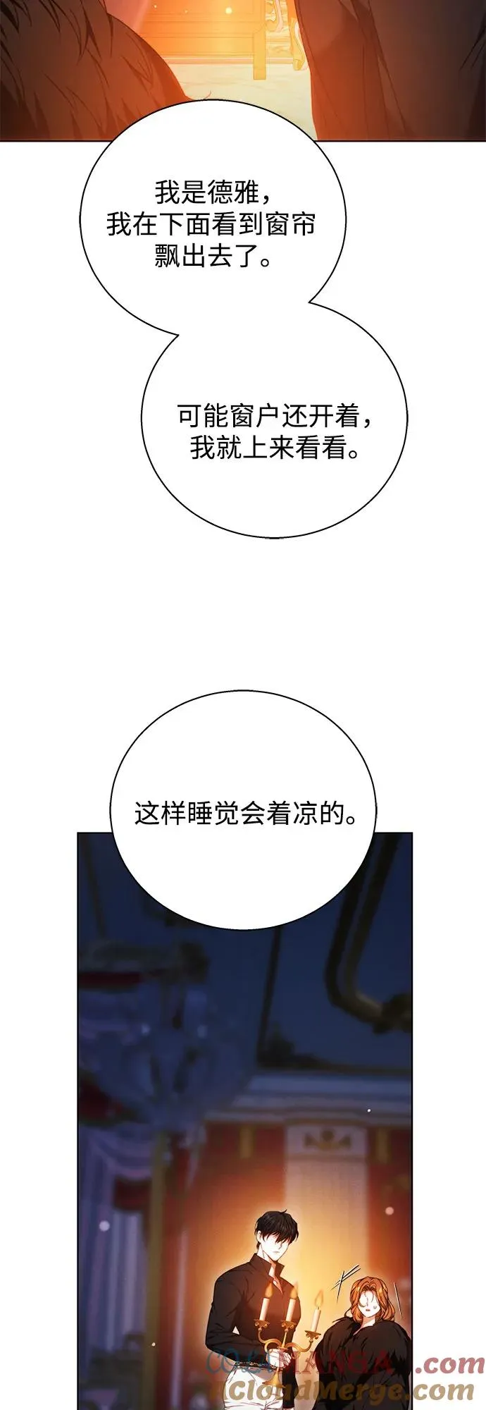 第3话 第37页