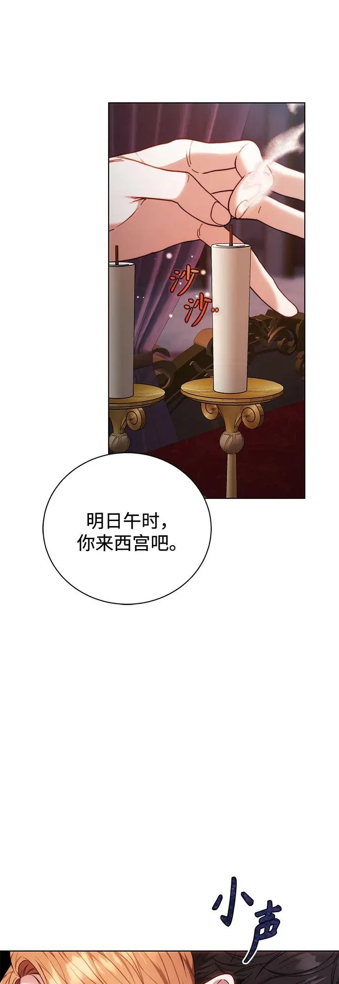 第3话 第39页