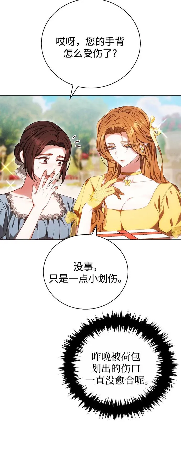 第3话 第51页