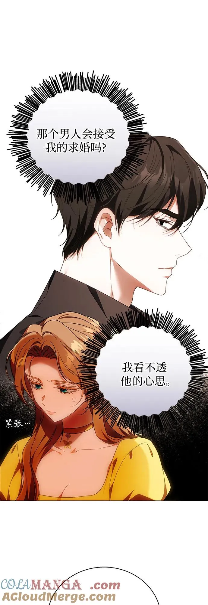 第3话 第52页