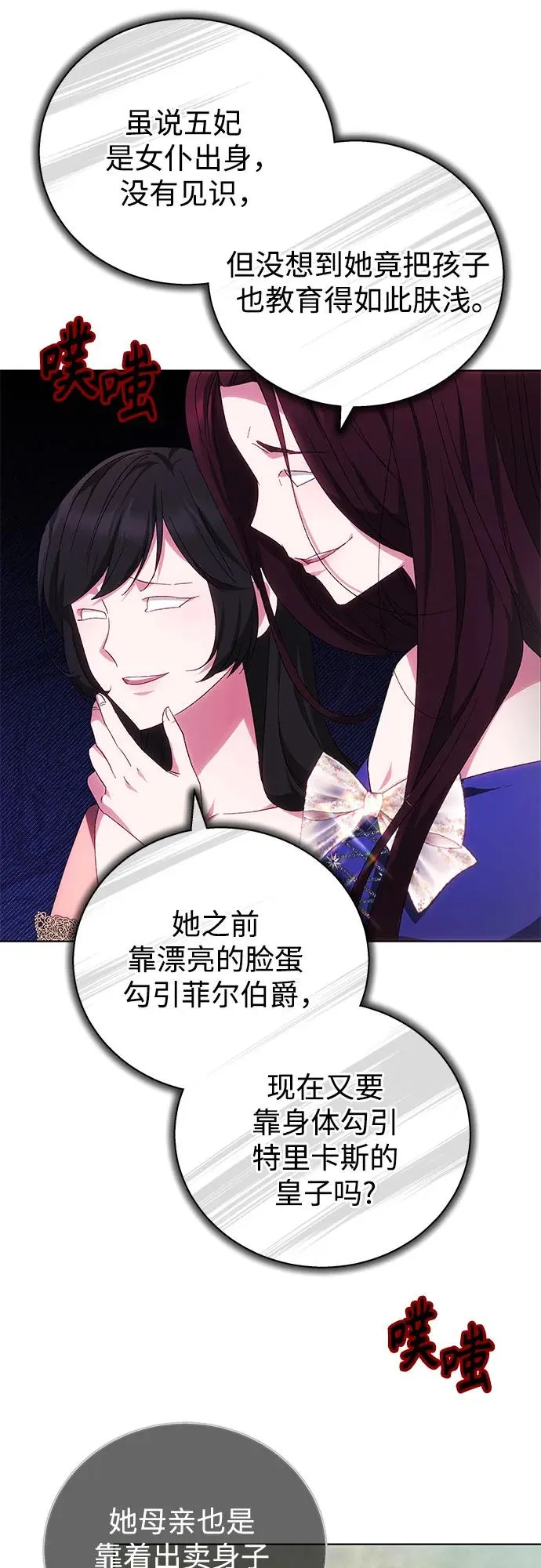 第3话 第57页