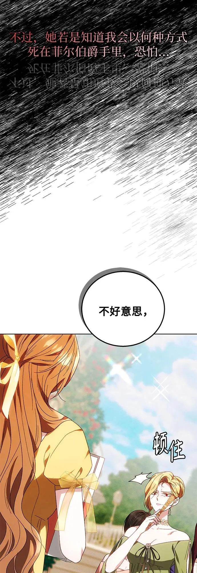 第3话 第60页