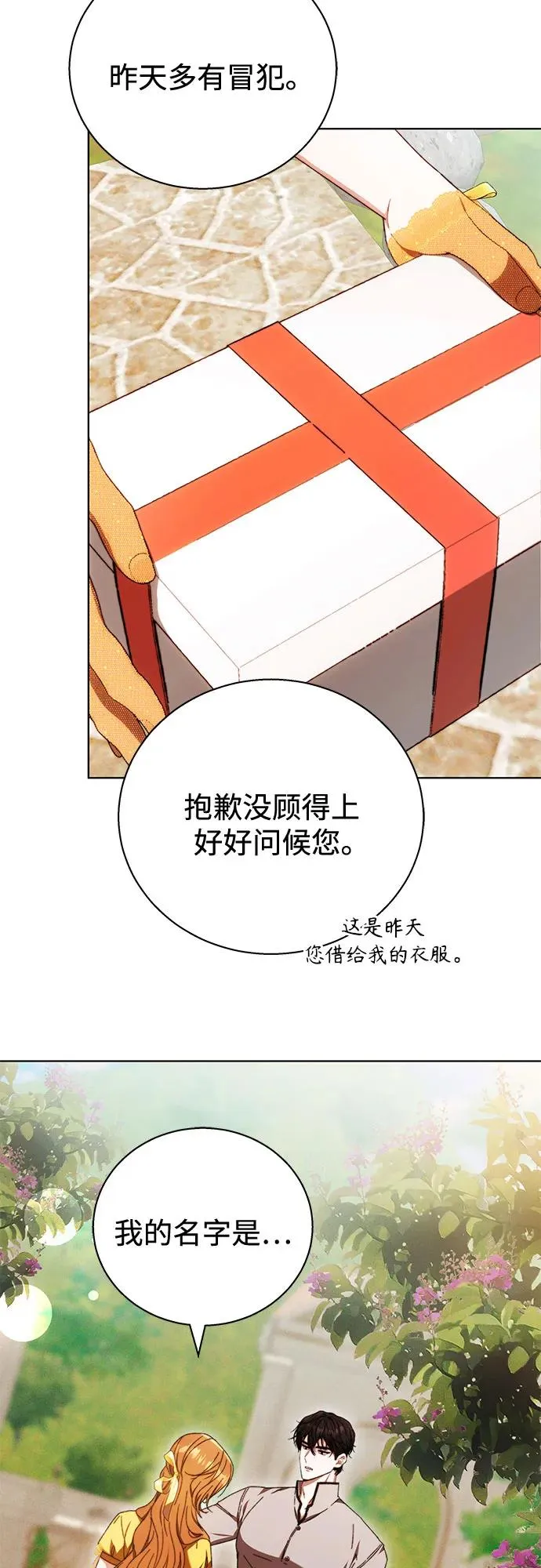 第3话 第69页