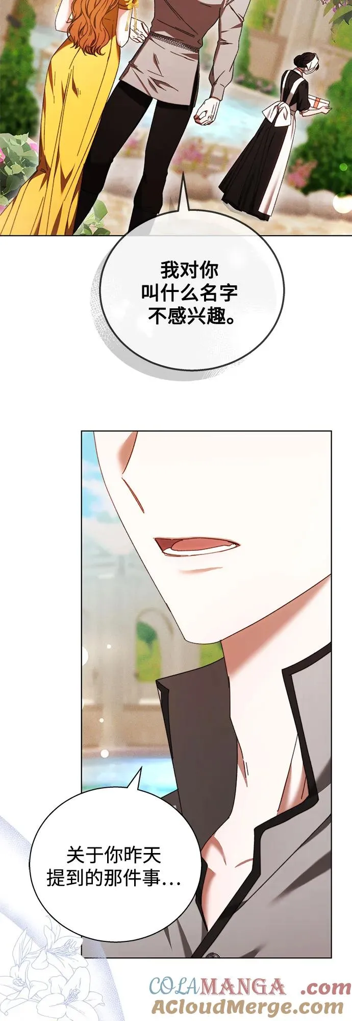第3话 第70页