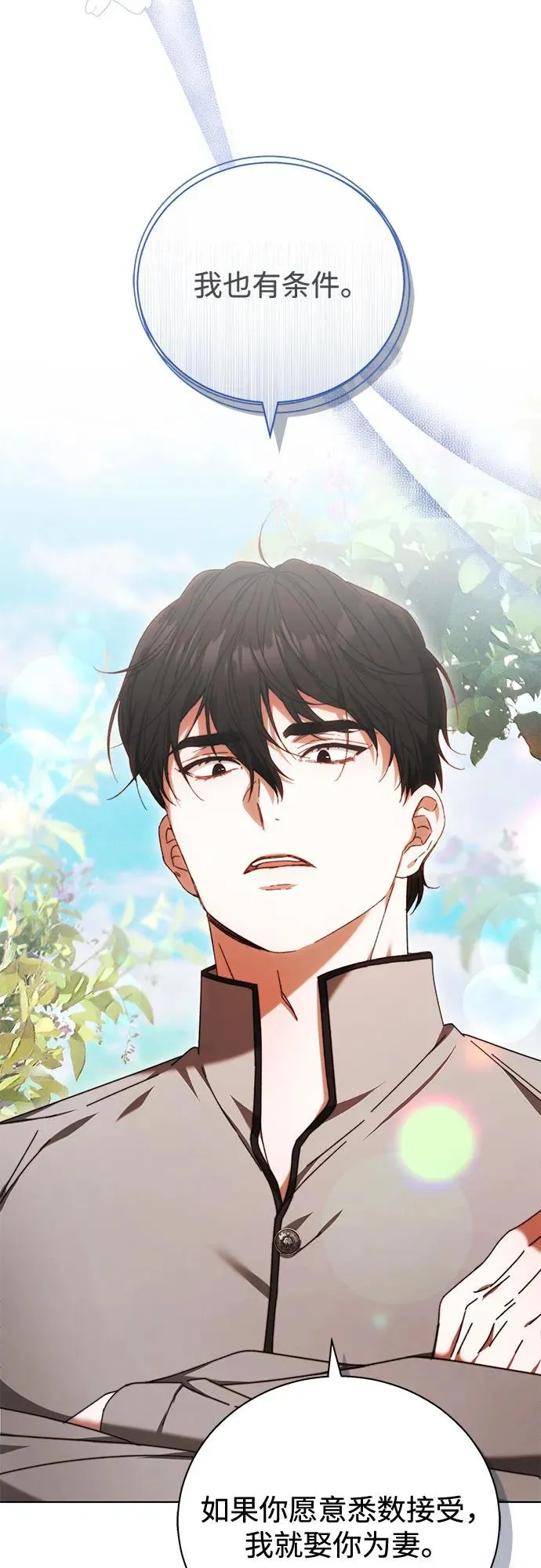 第3话 第71页
