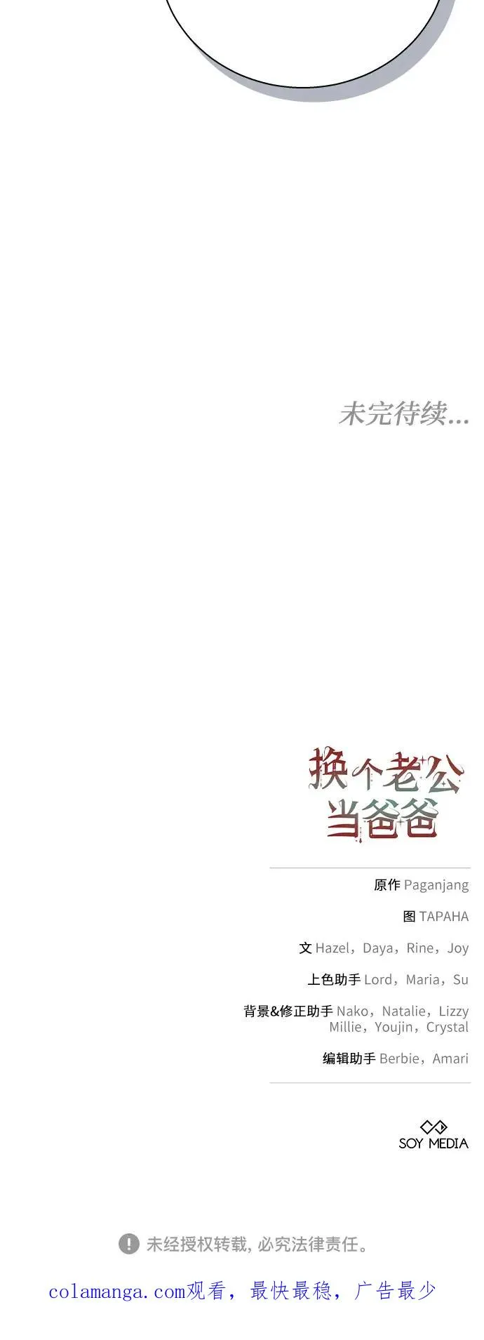 第3话 第72页