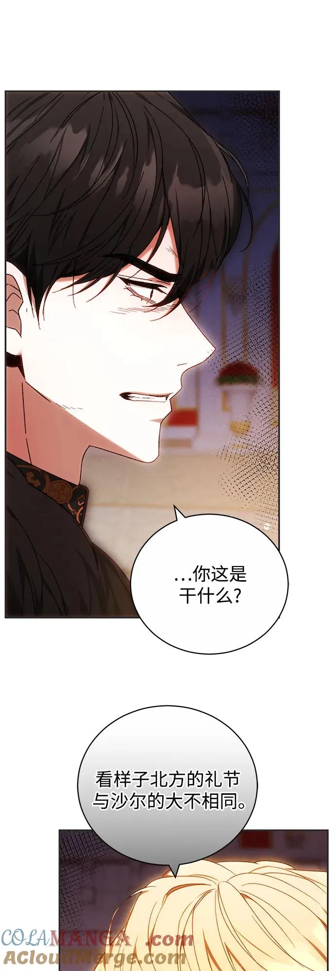 第5话 第7页