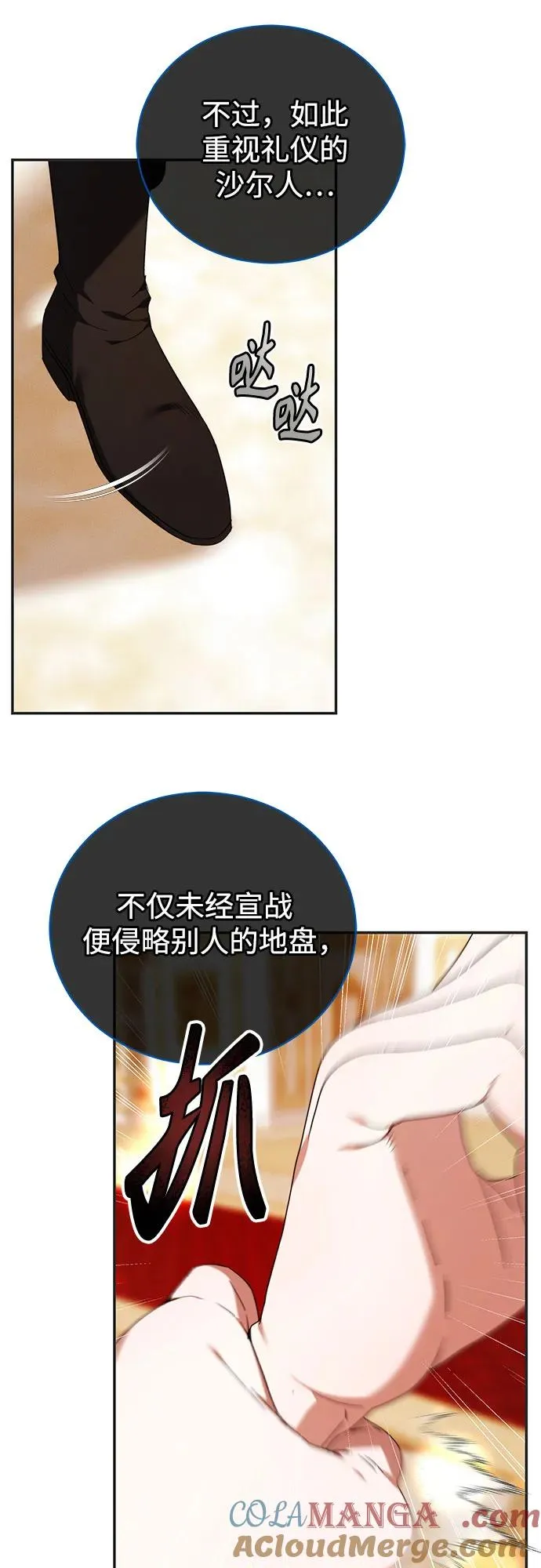 第5话 第10页