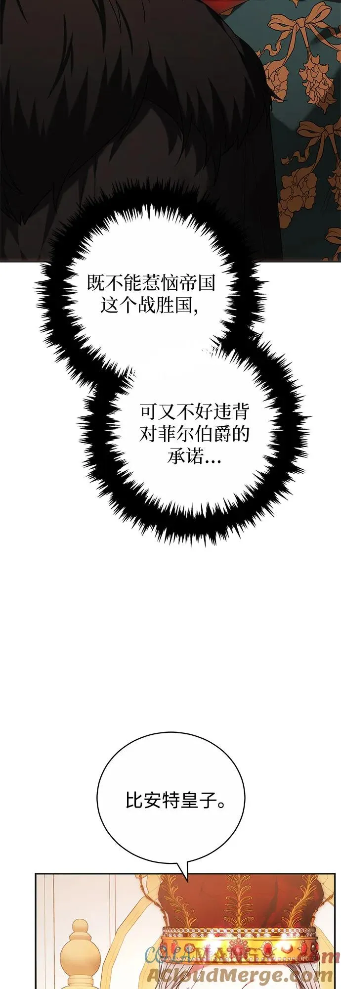 第5话 第28页