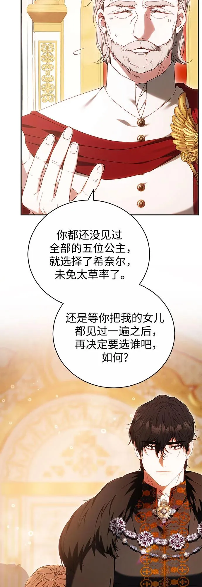 第5话 第29页