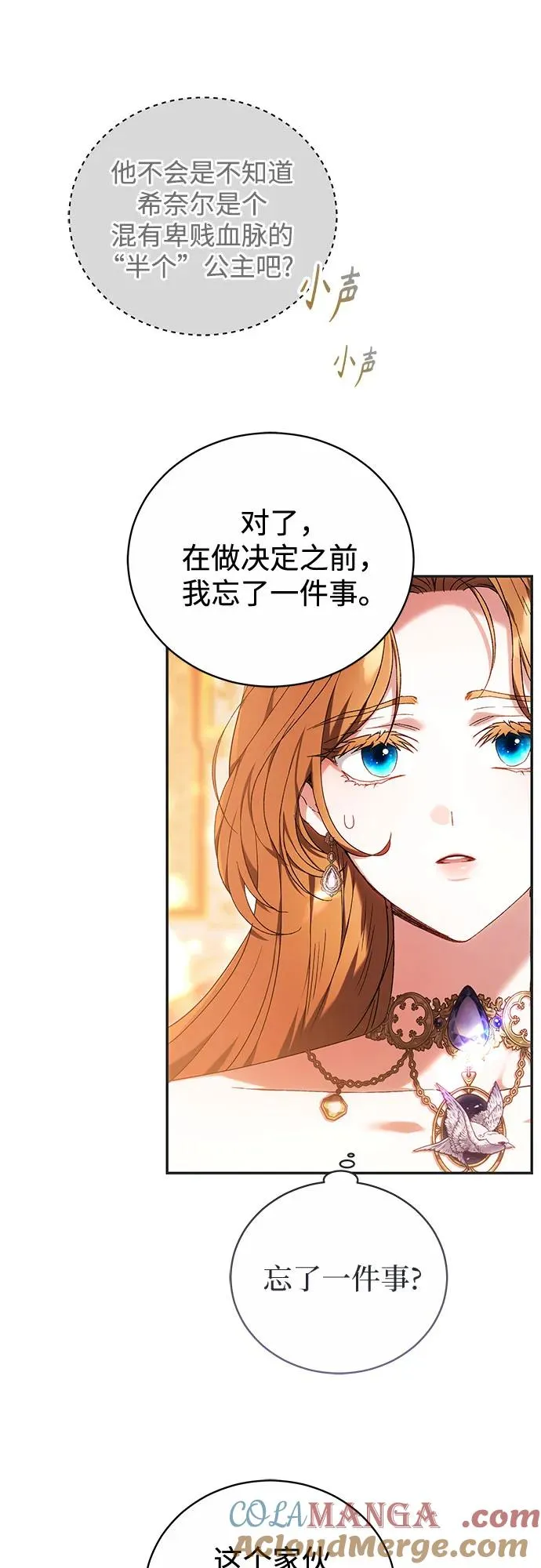 第5话 第31页