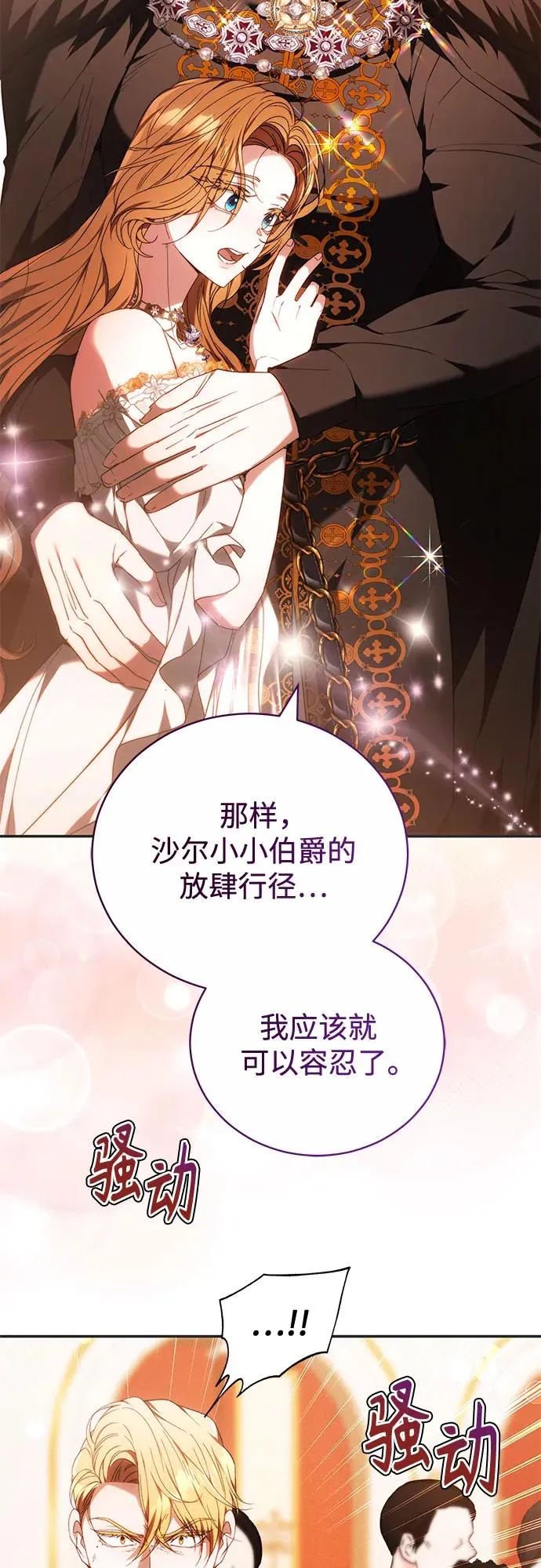 第5话 第41页