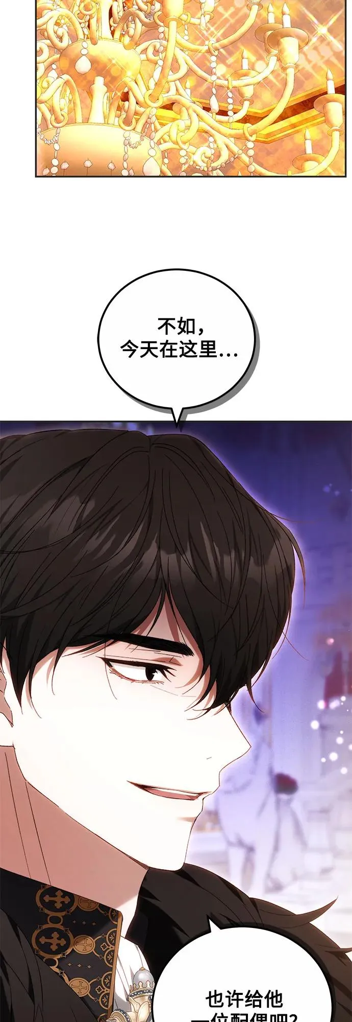第5话 第54页
