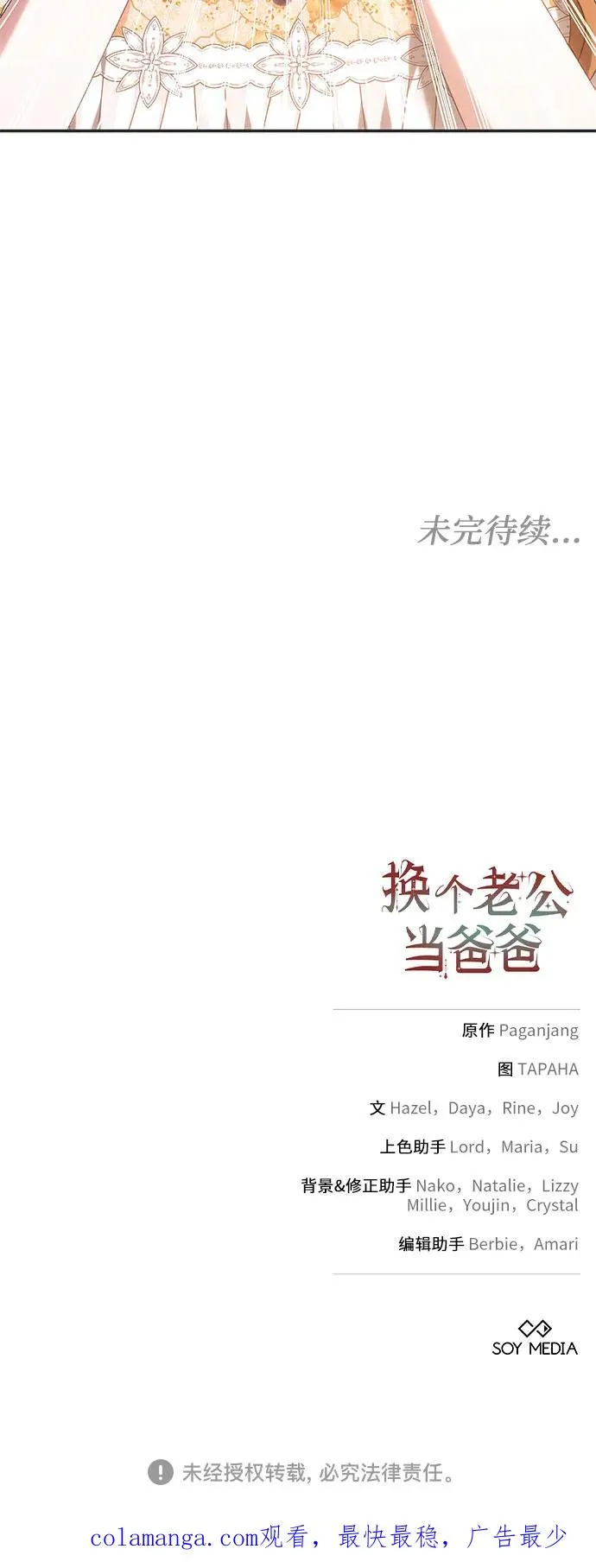 第5话 第63页