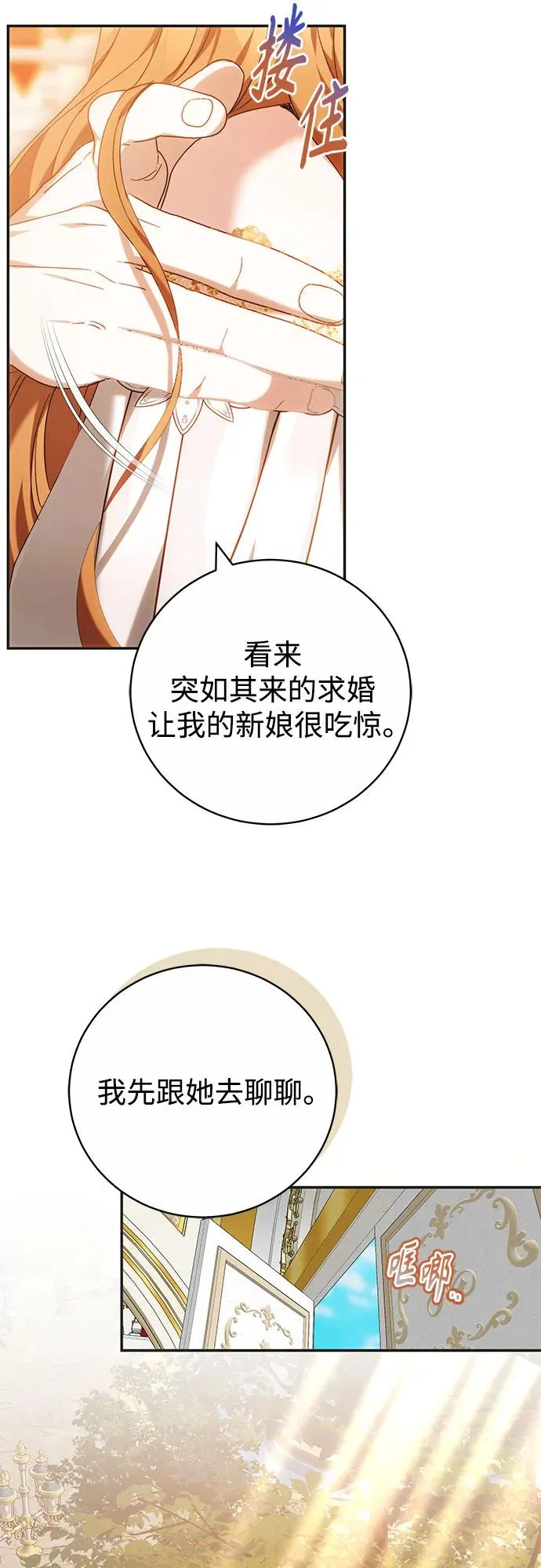 第6话 第6页