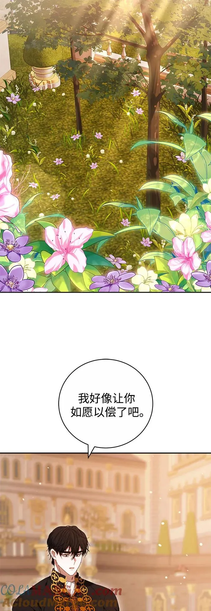 第6话 第7页