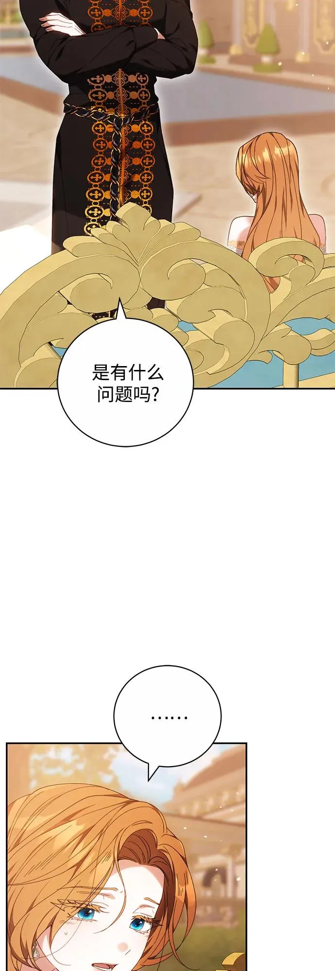 第6话 第8页