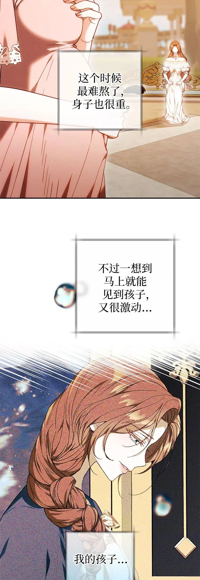 第6话 第17页