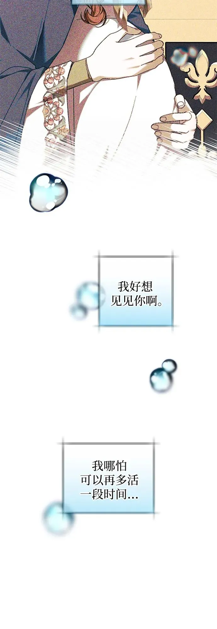 第6话 第18页