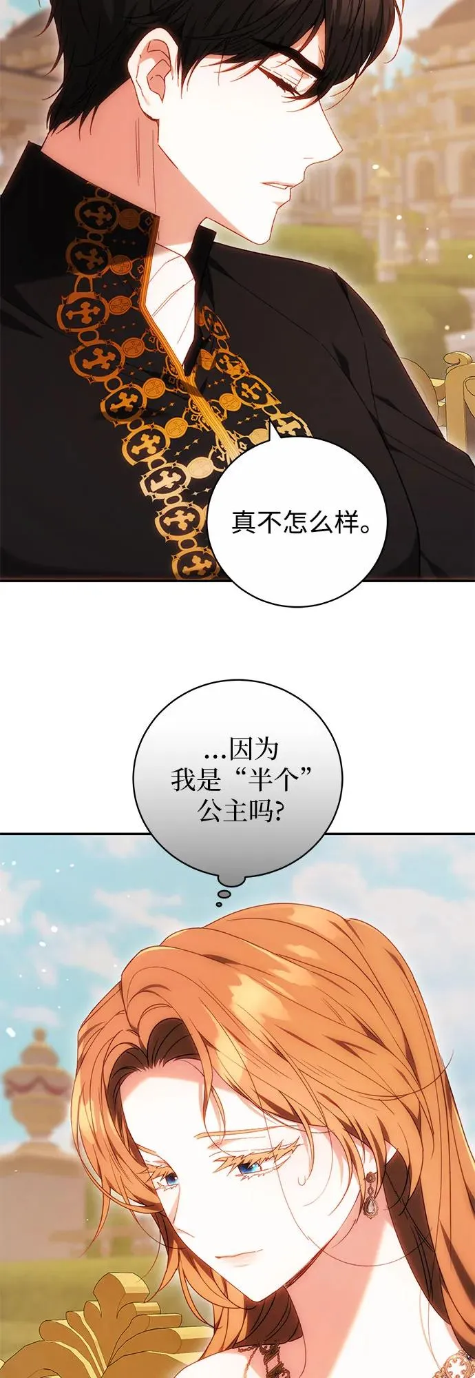 第6话 第26页