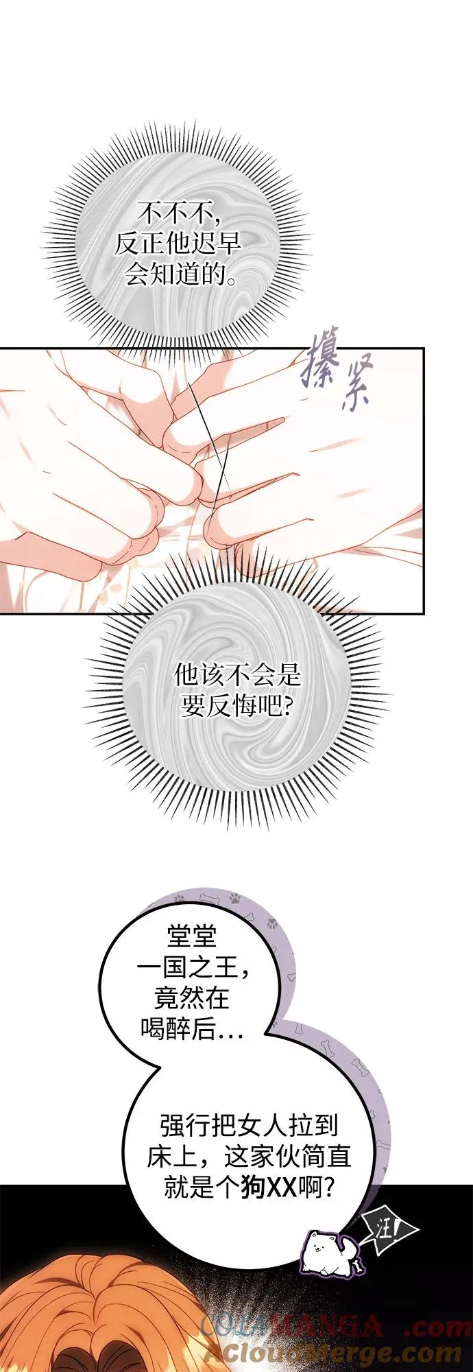 第6话 第28页