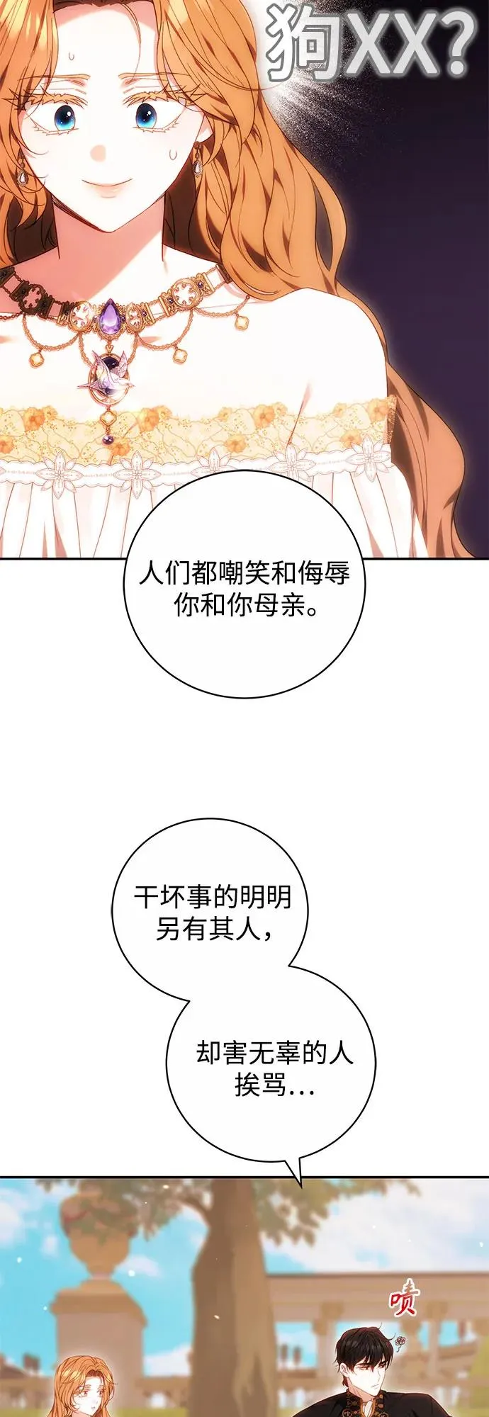 第6话 第29页