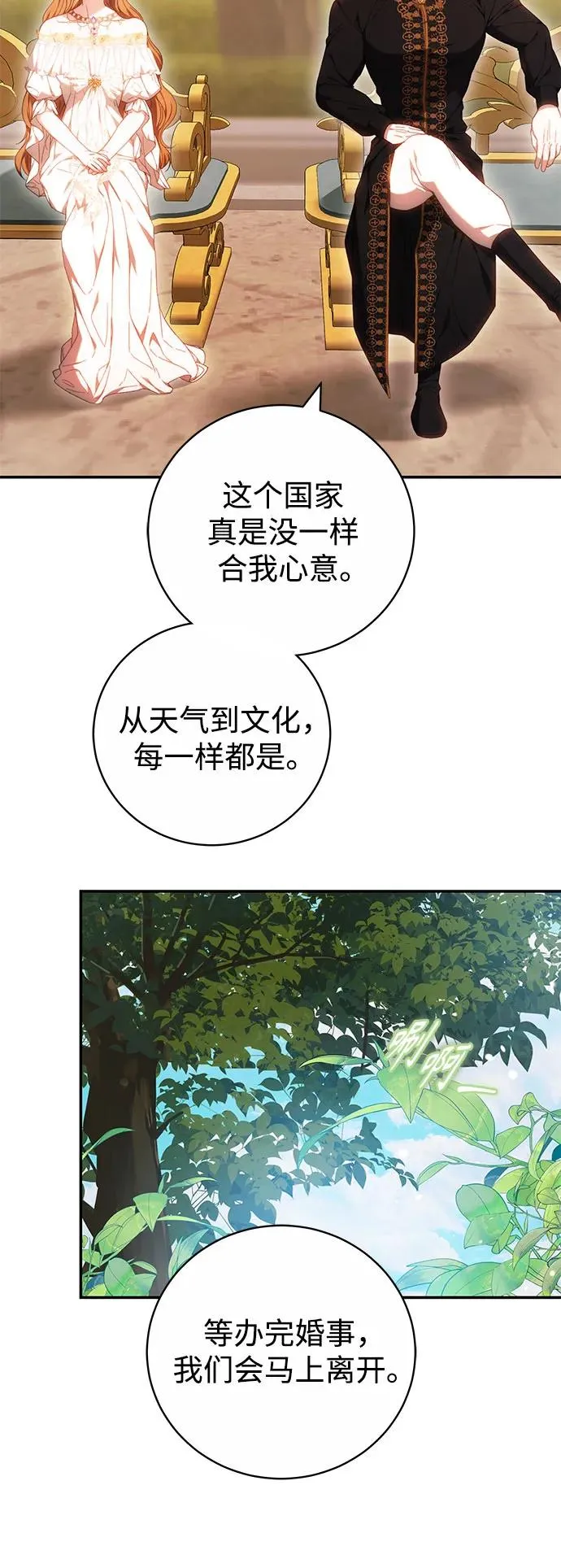第6话 第30页