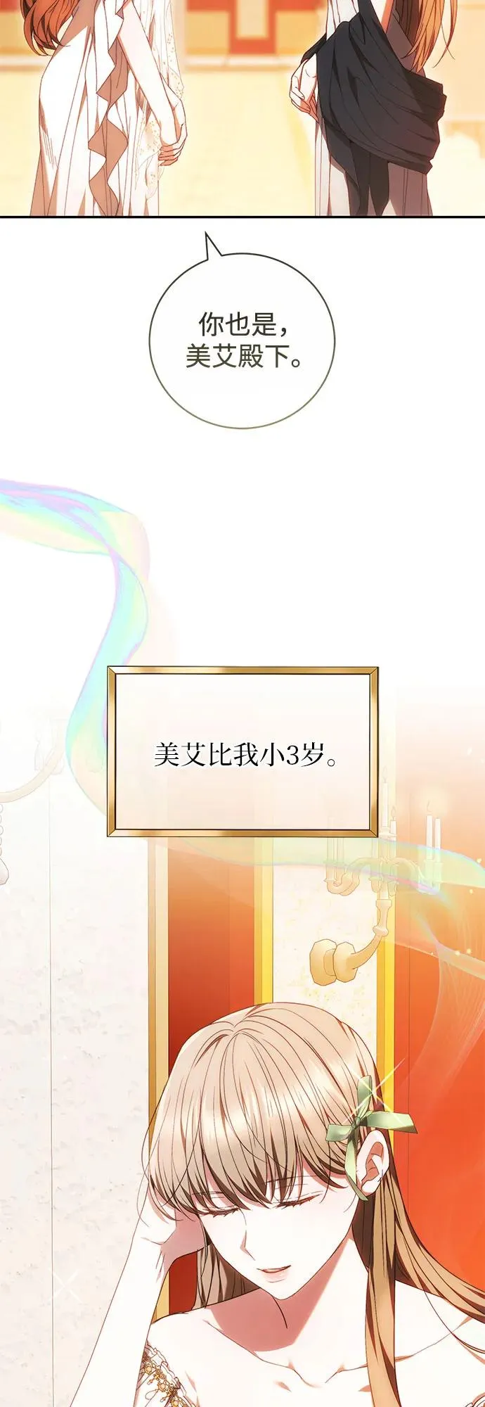 第6话 第45页
