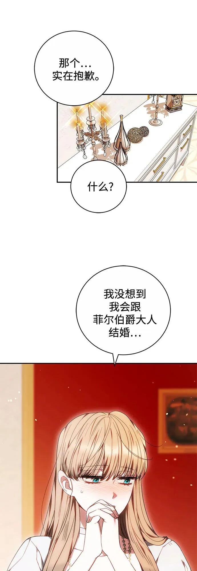 第6话 第47页
