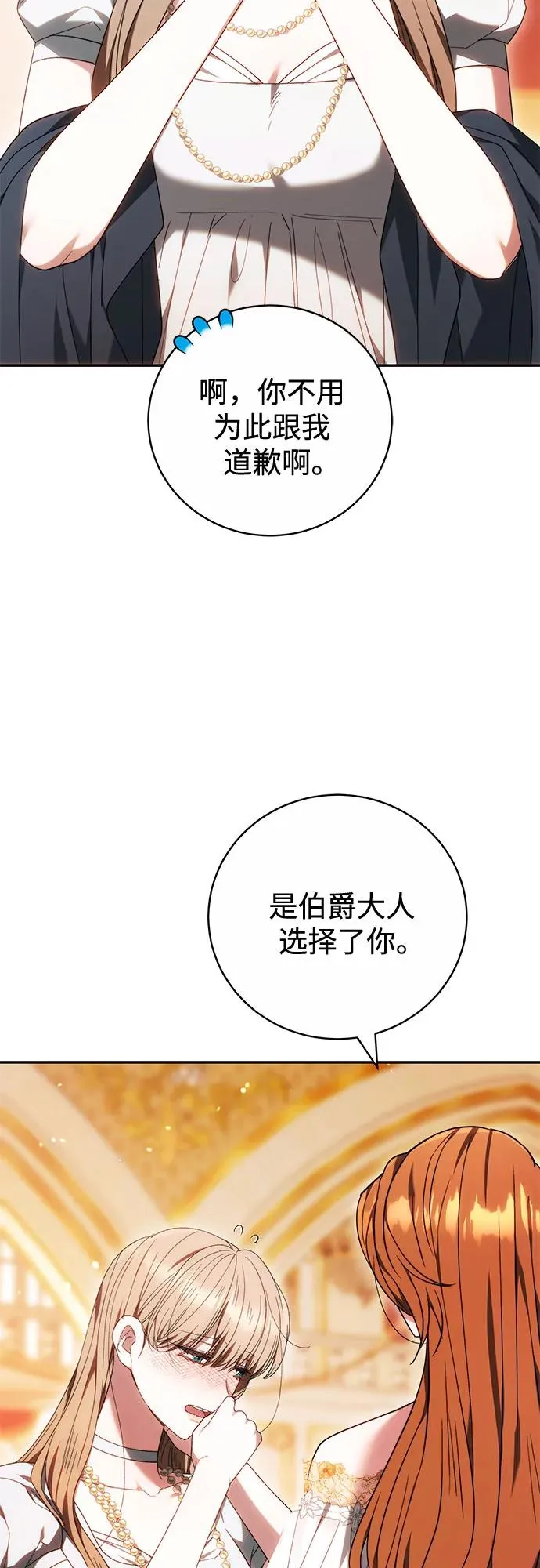 第6话 第48页