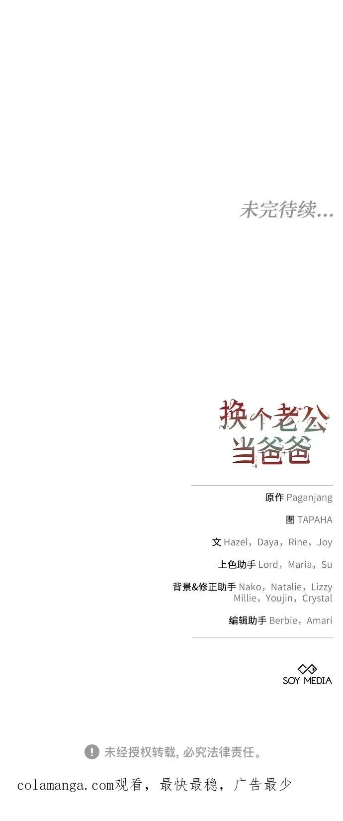 第6话 第57页