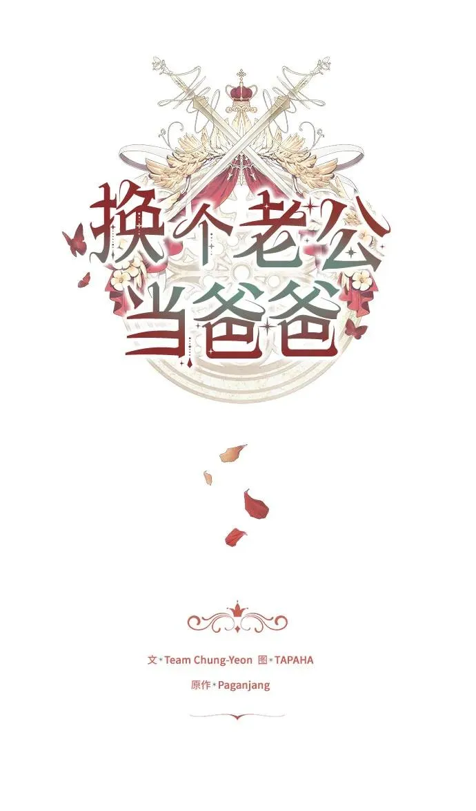 第7话 第2页