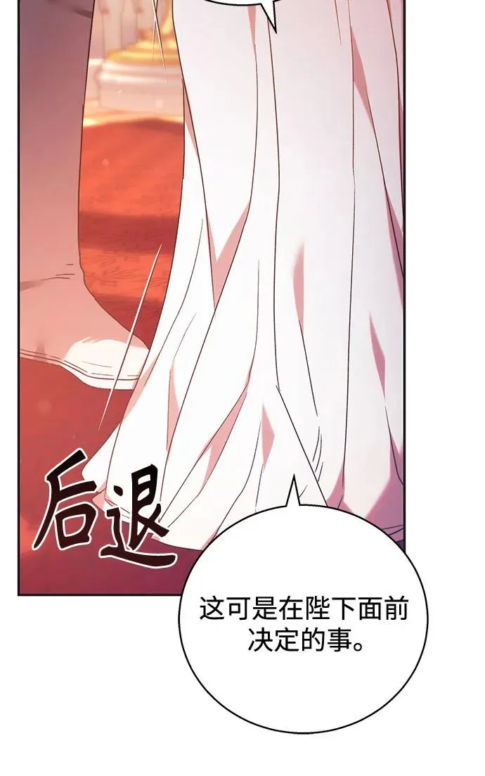 第7话 第6页