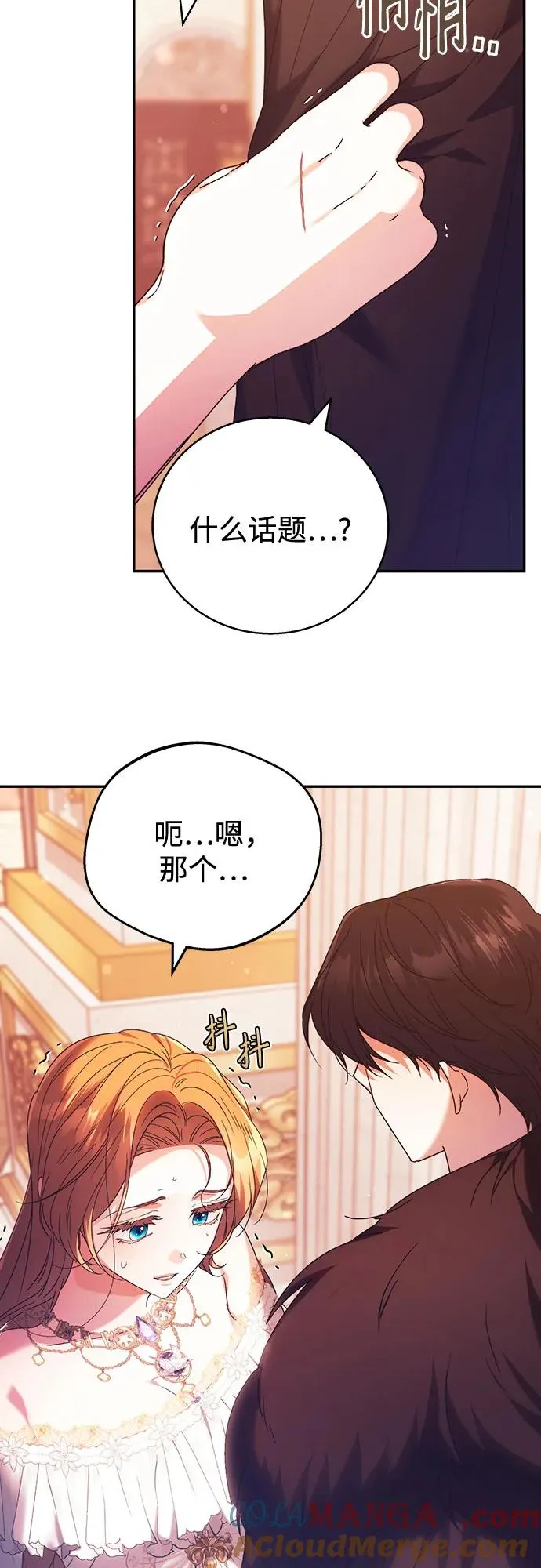 第7话 第16页