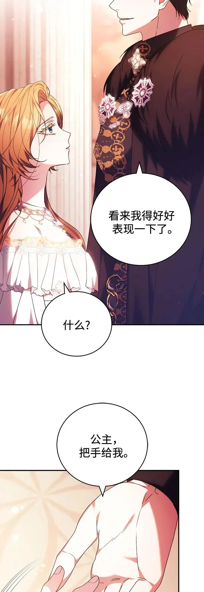 第7话 第20页