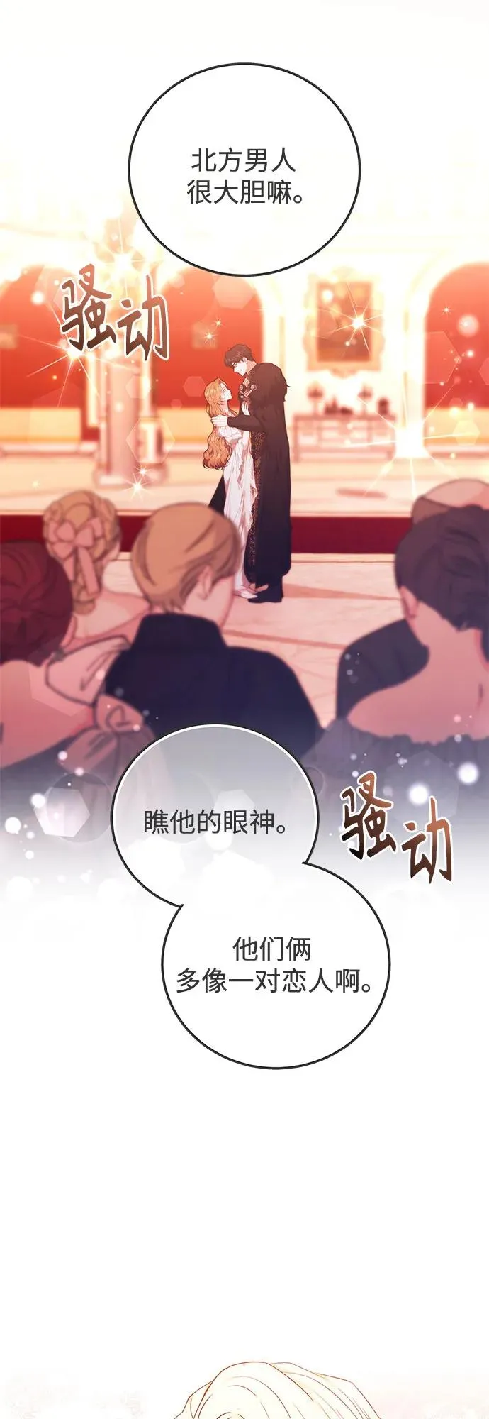 第7话 第47页