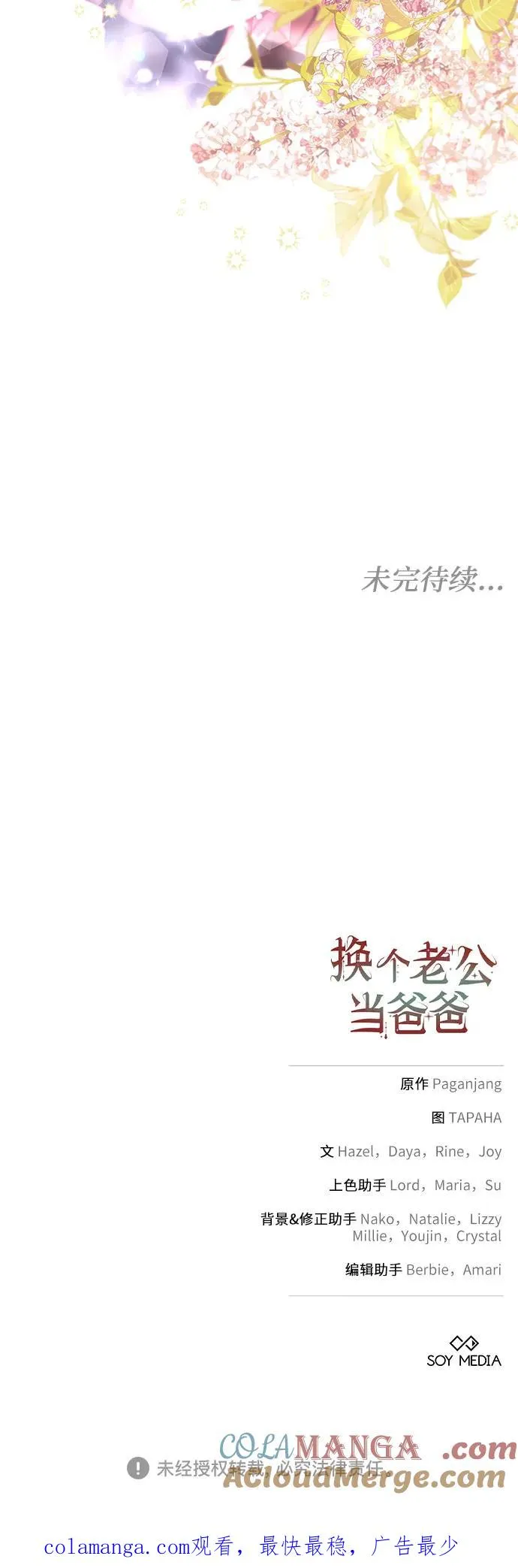 第7话 第52页