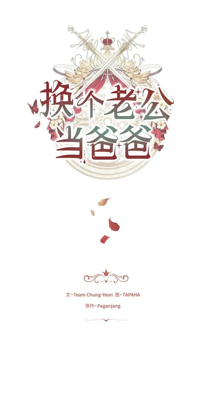 第8话 第2页