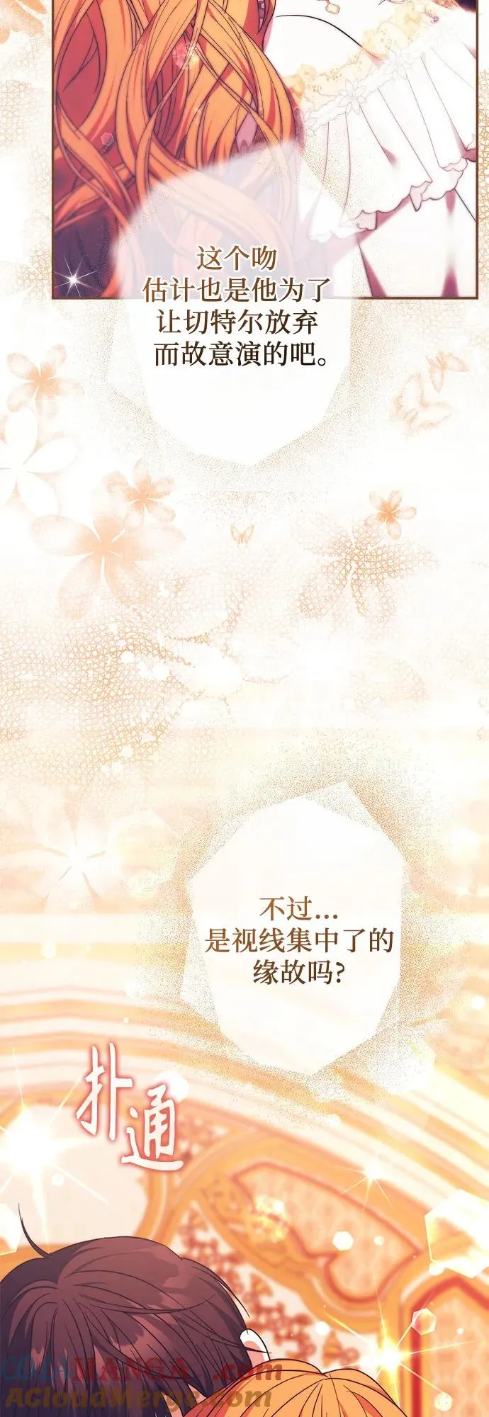 第8话 第4页