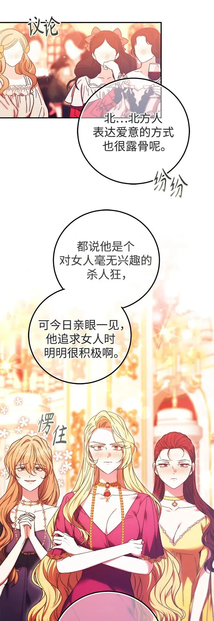 第8话 第6页