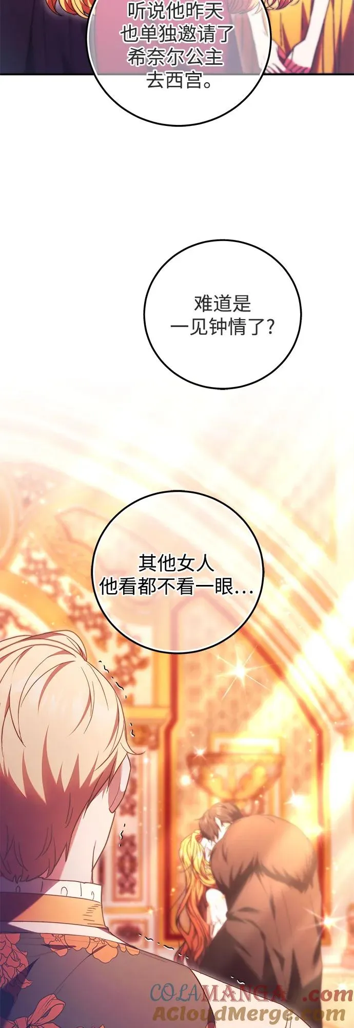 第8话 第7页
