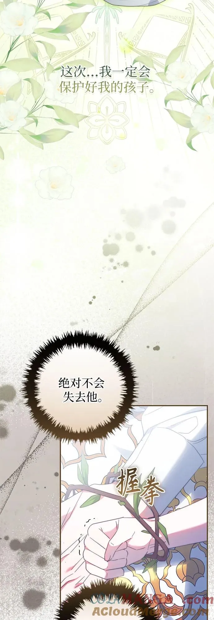 第8话 第16页