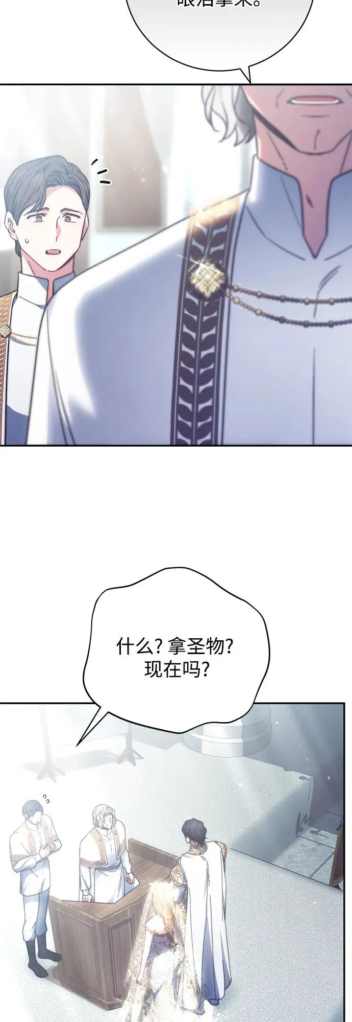 第8话 第23页