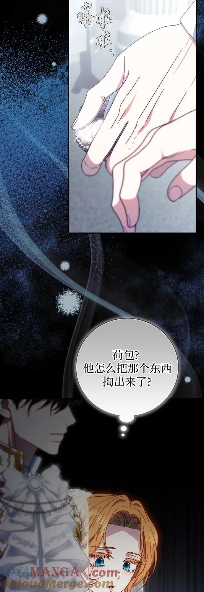 第8话 第31页