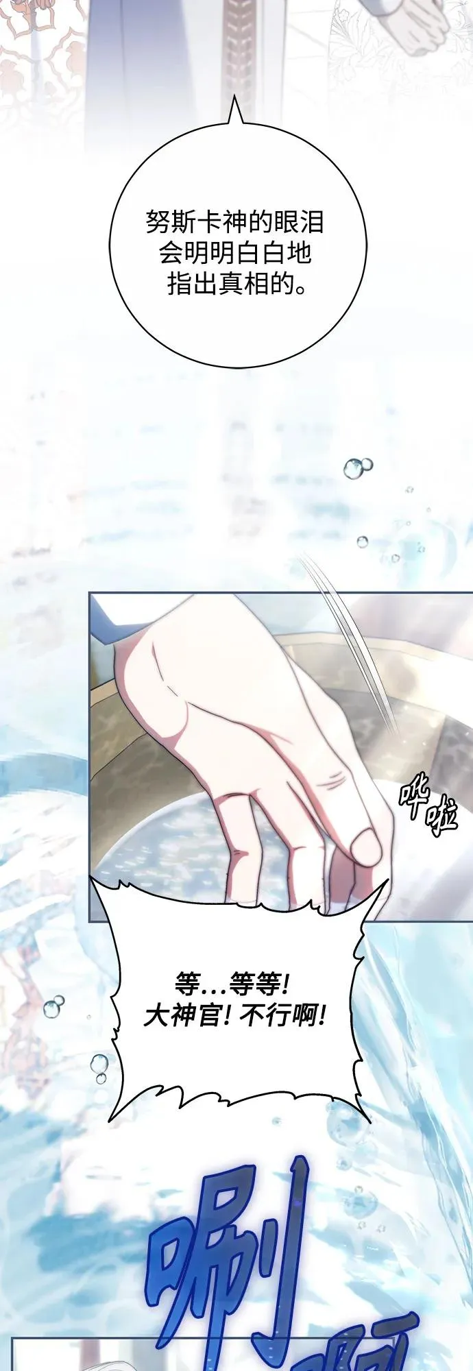 第8话 第35页