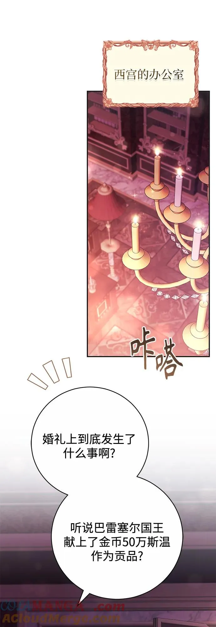 第8话 第46页